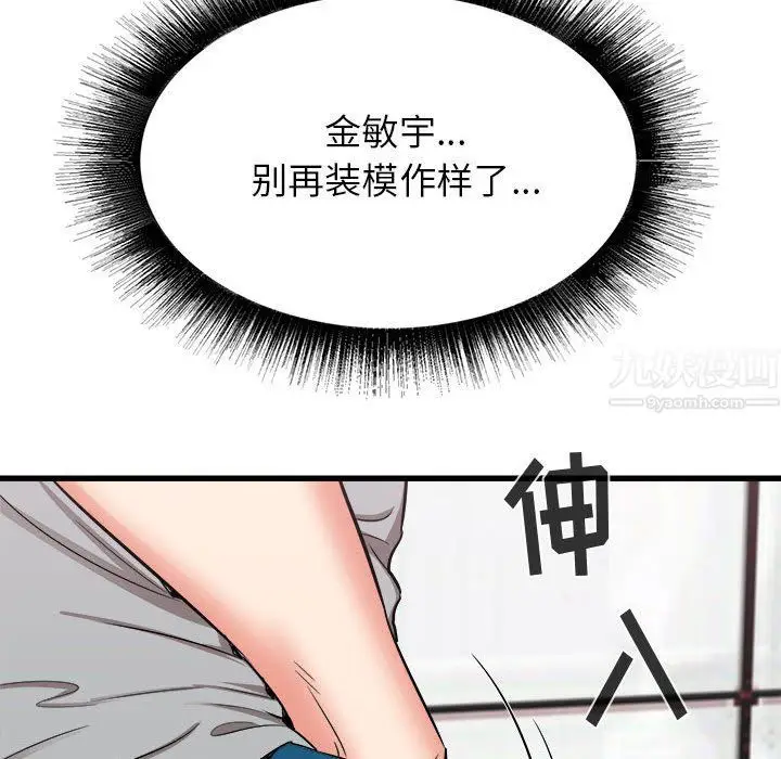 漫画《寄住姐姐家》第25话第114张图