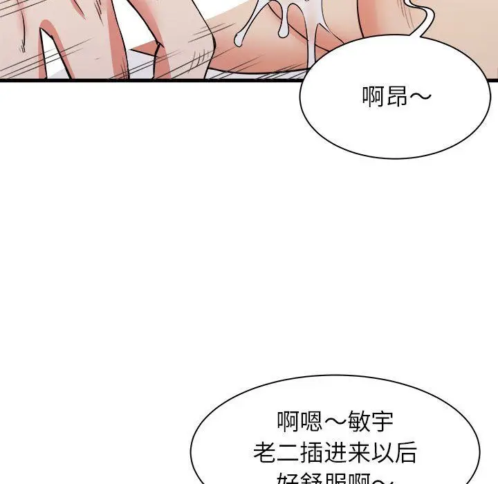 漫画《寄住姐姐家》第25话第121张图