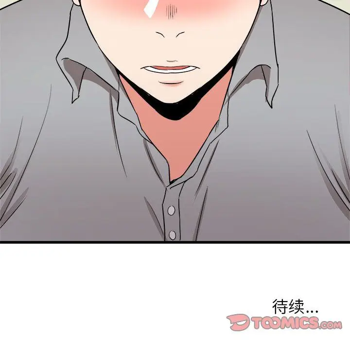 漫画《寄住姐姐家》第25话第147张图