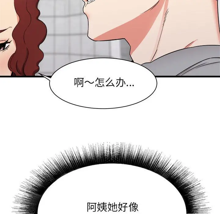 漫画《寄住姐姐家》第25话第20张图