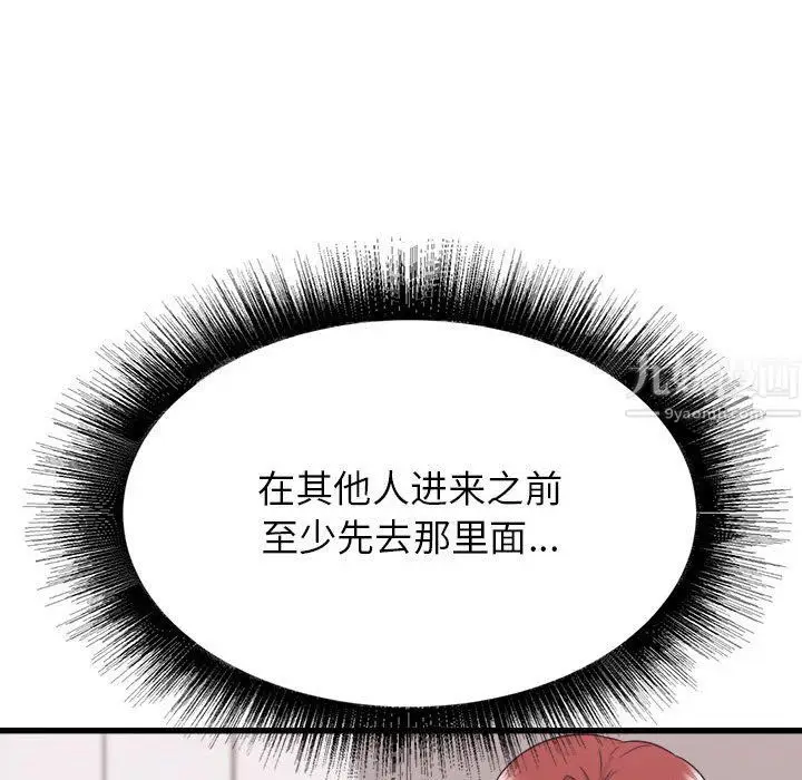 漫画《寄住姐姐家》第25话第24张图