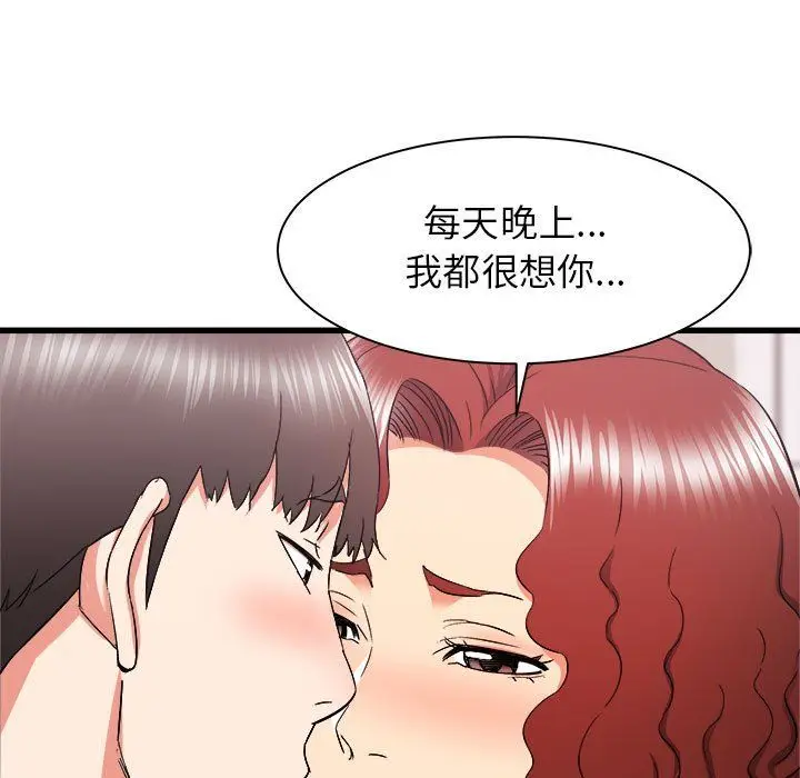 漫画《寄住姐姐家》第25话第34张图