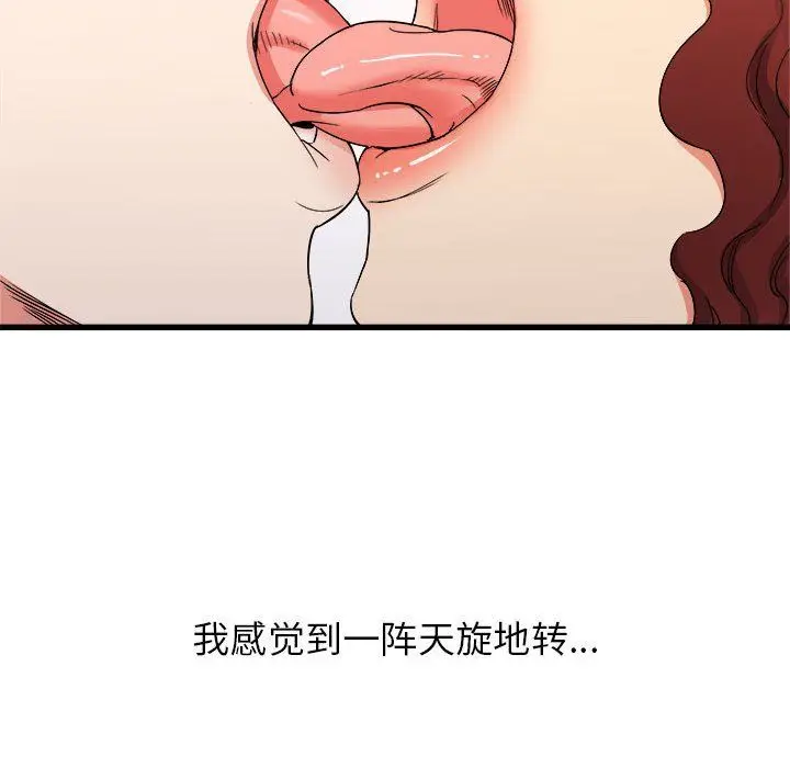 漫画《寄住姐姐家》第25话第37张图