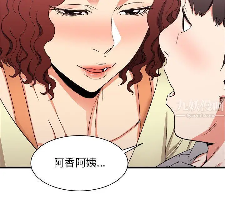 漫画《寄住姐姐家》第25话第5张图