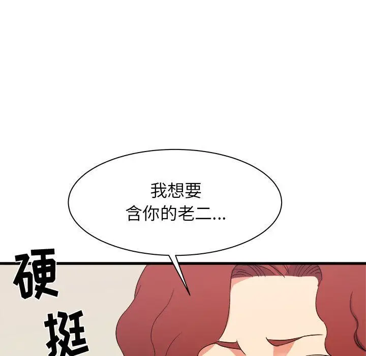 漫画《寄住姐姐家》第25话第59张图