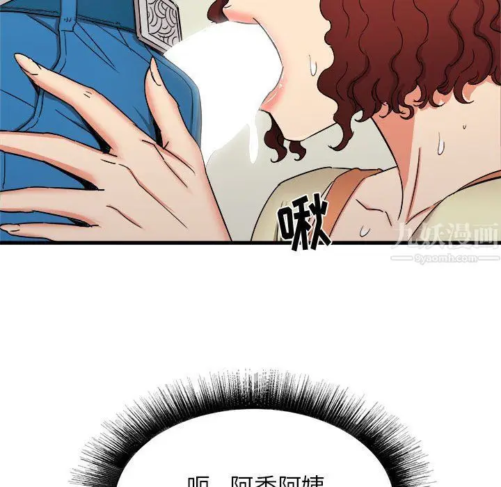 漫画《寄住姐姐家》第25话第67张图