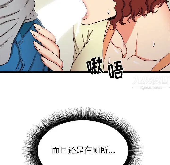 漫画《寄住姐姐家》第25话第69张图