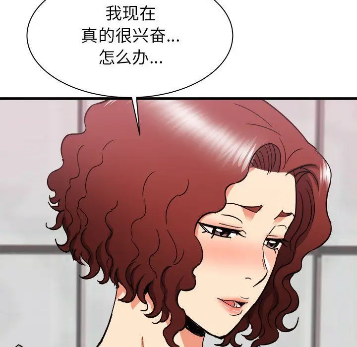 漫画《寄住姐姐家》第25话第79张图