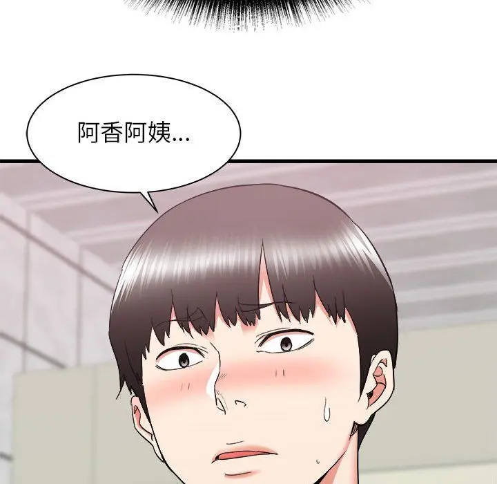 漫画《寄住姐姐家》第25话第83张图