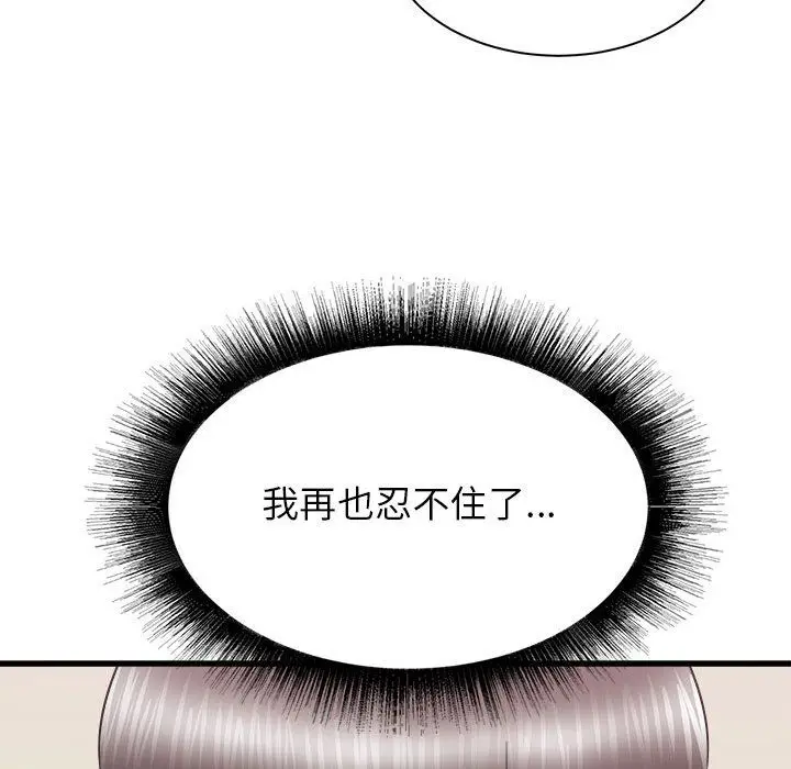 漫画《寄住姐姐家》第25话第89张图