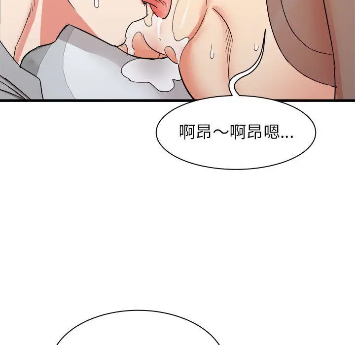 漫画《寄住姐姐家》第25话第97张图