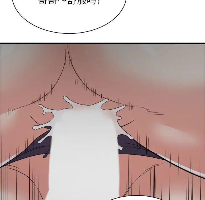 漫画《寄住姐姐家》第36话第101张图