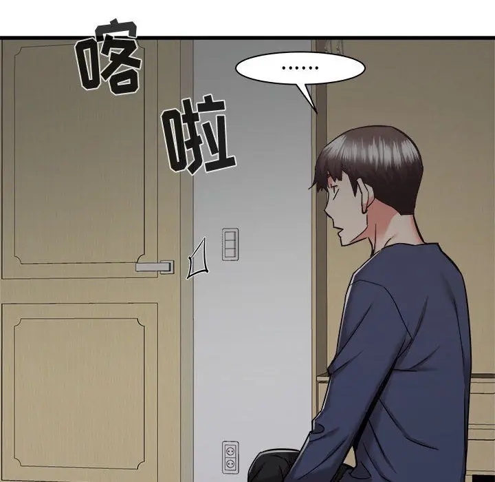 漫画《寄住姐姐家》第36话第124张图