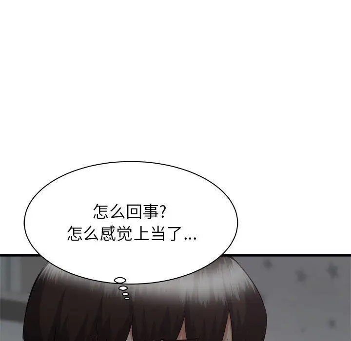 漫画《寄住姐姐家》第36话第126张图