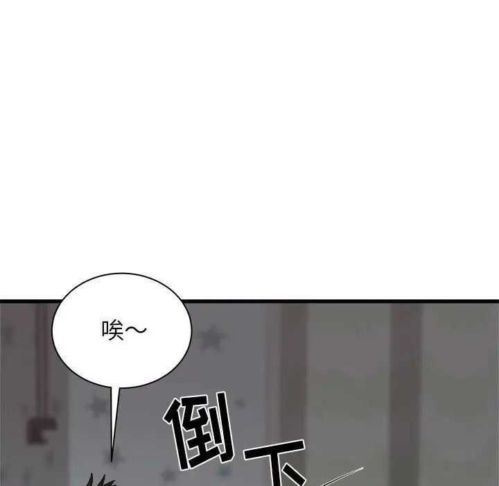 漫画《寄住姐姐家》第36话第128张图