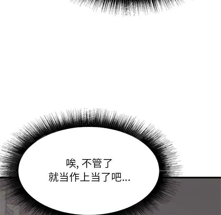 漫画《寄住姐姐家》第36话第130张图