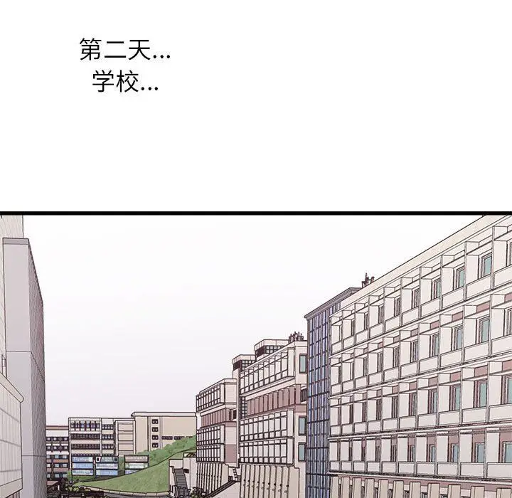 漫画《寄住姐姐家》第36话第133张图