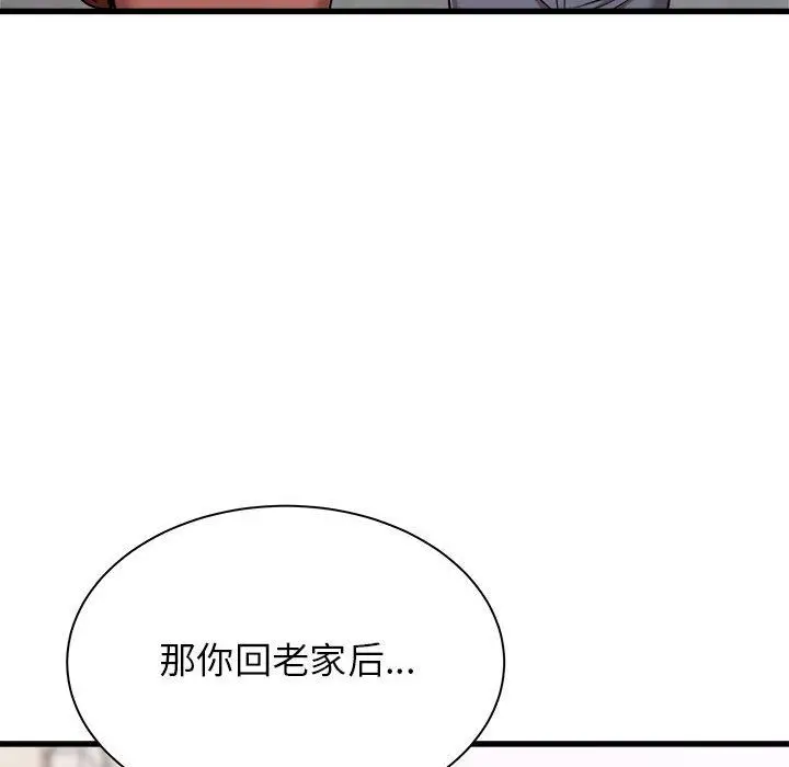 漫画《寄住姐姐家》第36话第143张图