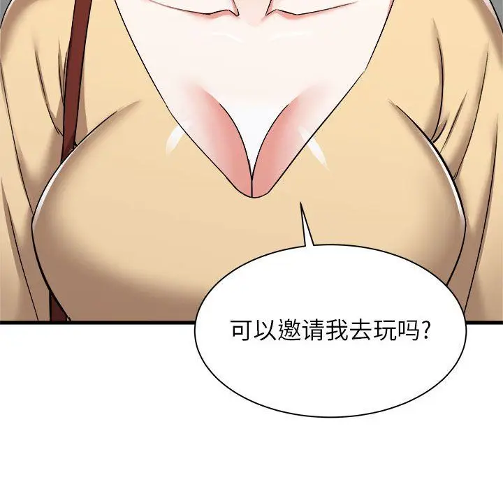 漫画《寄住姐姐家》第36话第145张图