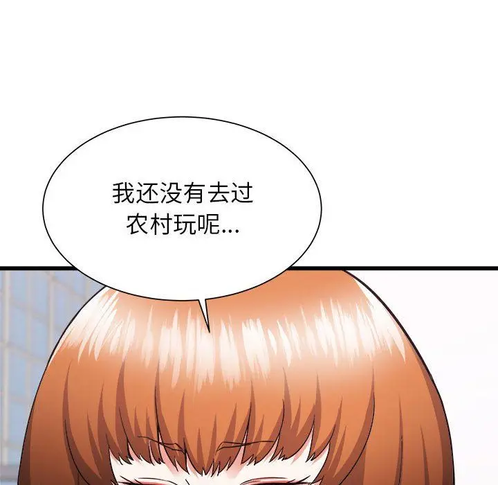 漫画《寄住姐姐家》第36话第148张图