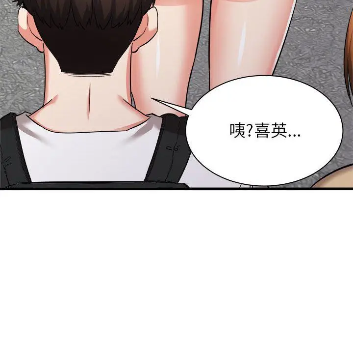 漫画《寄住姐姐家》第36话第152张图