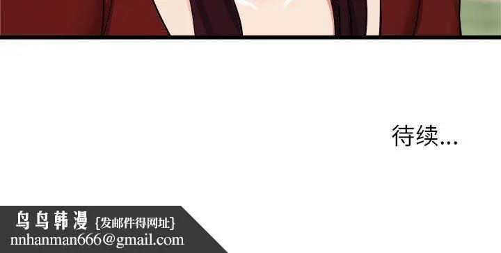 漫画《寄住姐姐家》第36话第159张图