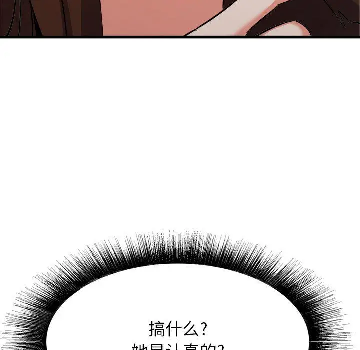 漫画《寄住姐姐家》第36话第20张图