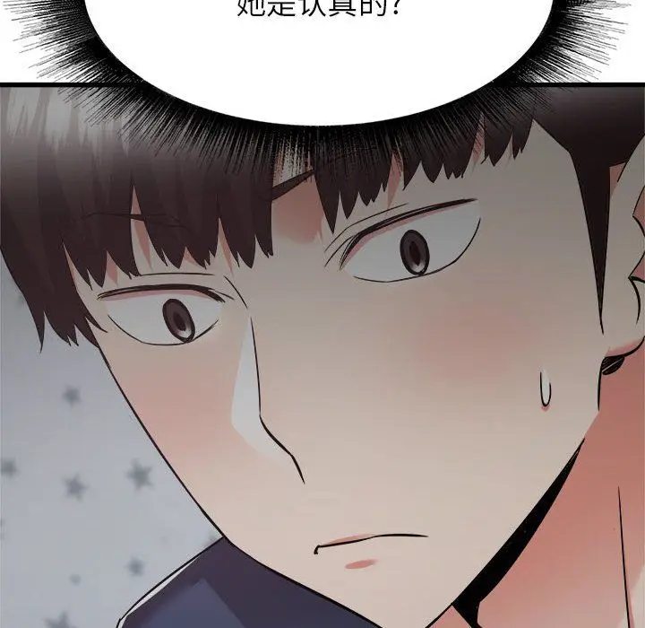 漫画《寄住姐姐家》第36话第21张图