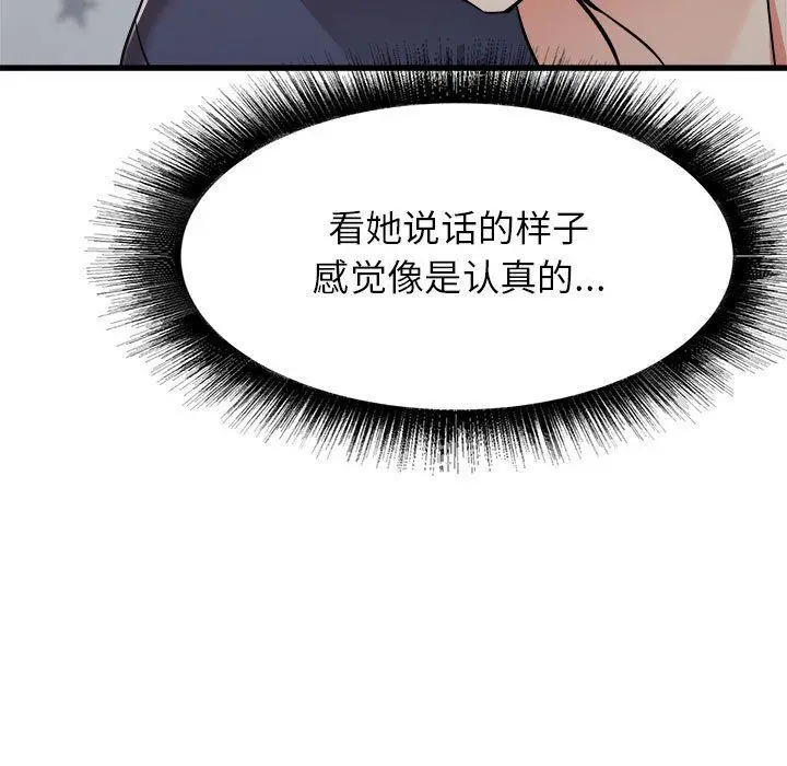 漫画《寄住姐姐家》第36话第22张图