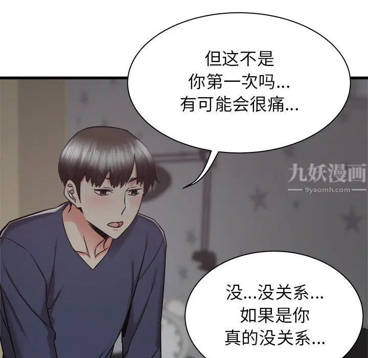 漫画《寄住姐姐家》第36话第23张图