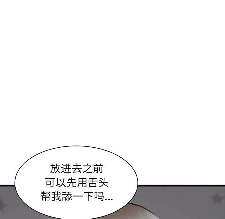 漫画《寄住姐姐家》第36话第27张图