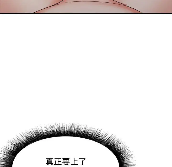 漫画《寄住姐姐家》第36话第34张图