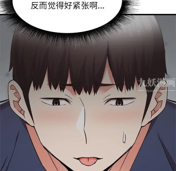 漫画《寄住姐姐家》第36话第35张图