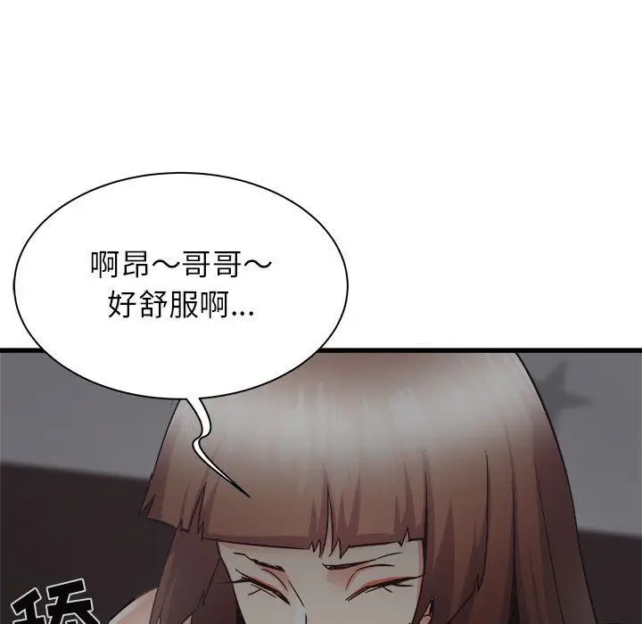漫画《寄住姐姐家》第36话第43张图