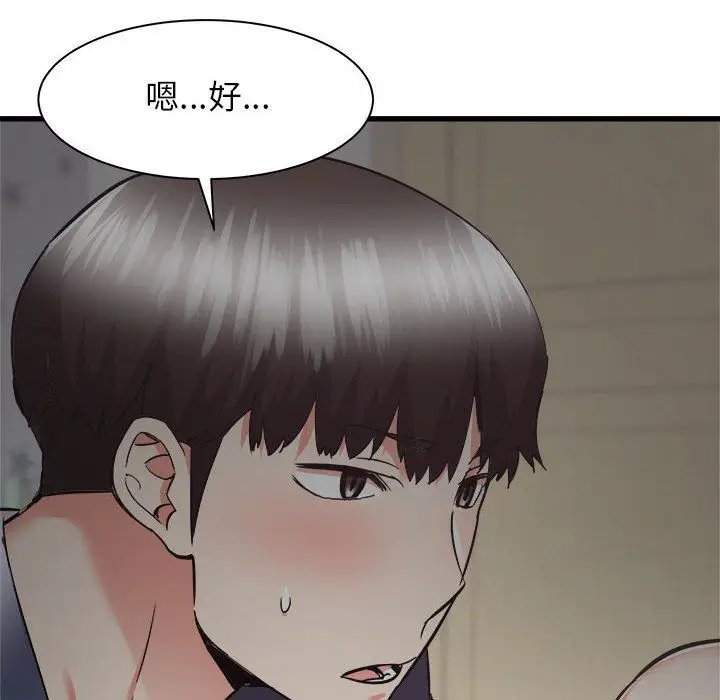 漫画《寄住姐姐家》第36话第54张图