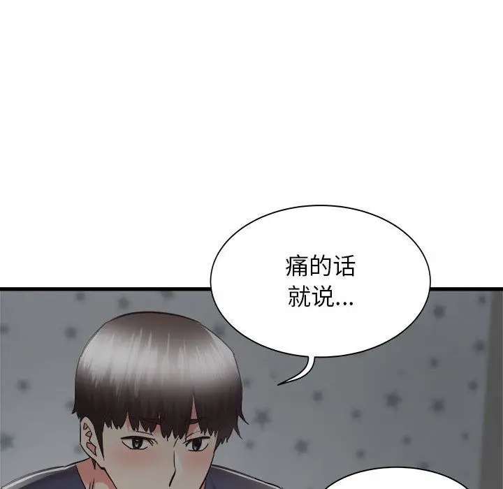 漫画《寄住姐姐家》第36话第60张图