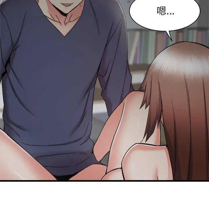 漫画《寄住姐姐家》第36话第61张图