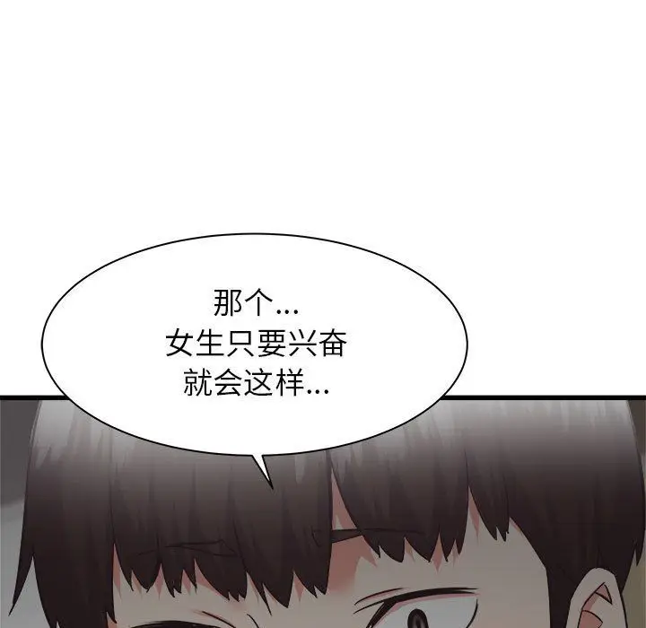 漫画《寄住姐姐家》第36话第7张图