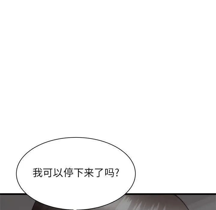 漫画《寄住姐姐家》第36话第74张图