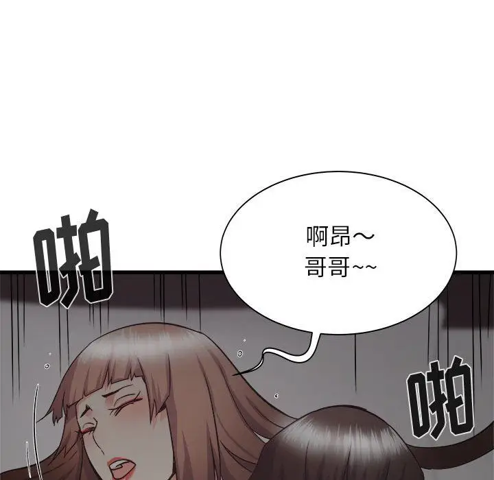 漫画《寄住姐姐家》第36话第83张图