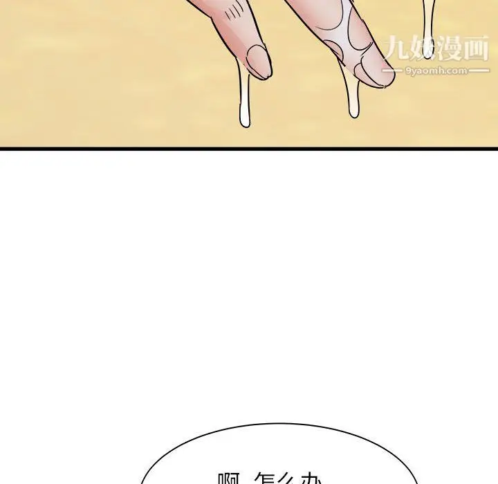 漫画《寄住姐姐家》第20话第102张图