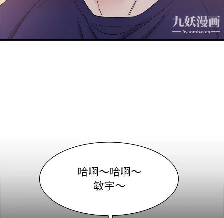 漫画《寄住姐姐家》第20话第110张图