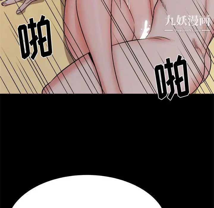 漫画《寄住姐姐家》第20话第115张图