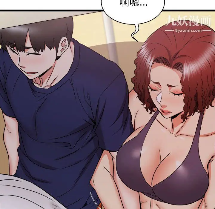 漫画《寄住姐姐家》第20话第12张图