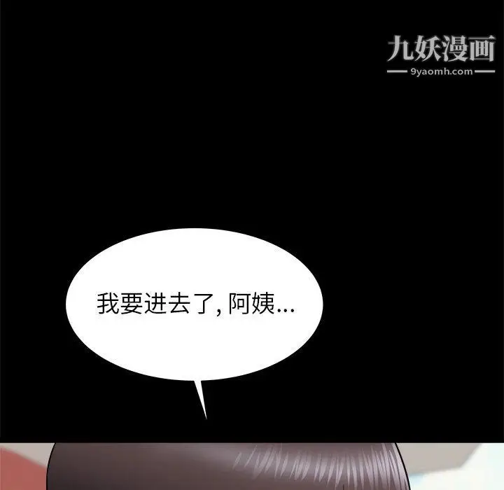 漫画《寄住姐姐家》第20话第121张图