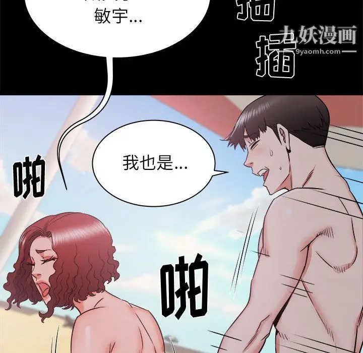 漫画《寄住姐姐家》第20话第126张图