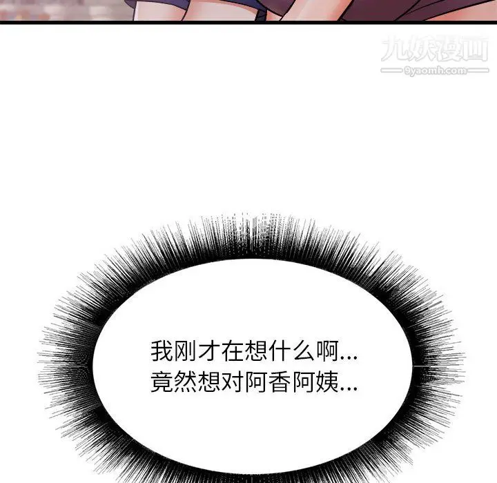 漫画《寄住姐姐家》第20话第135张图