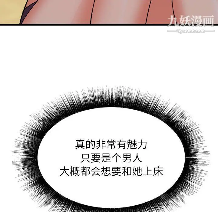 漫画《寄住姐姐家》第20话第142张图