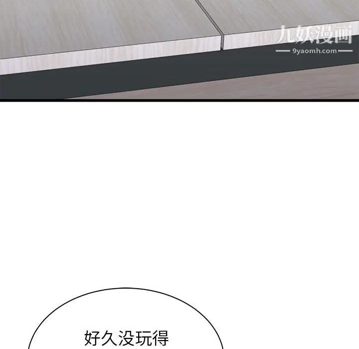 漫画《寄住姐姐家》第20话第149张图