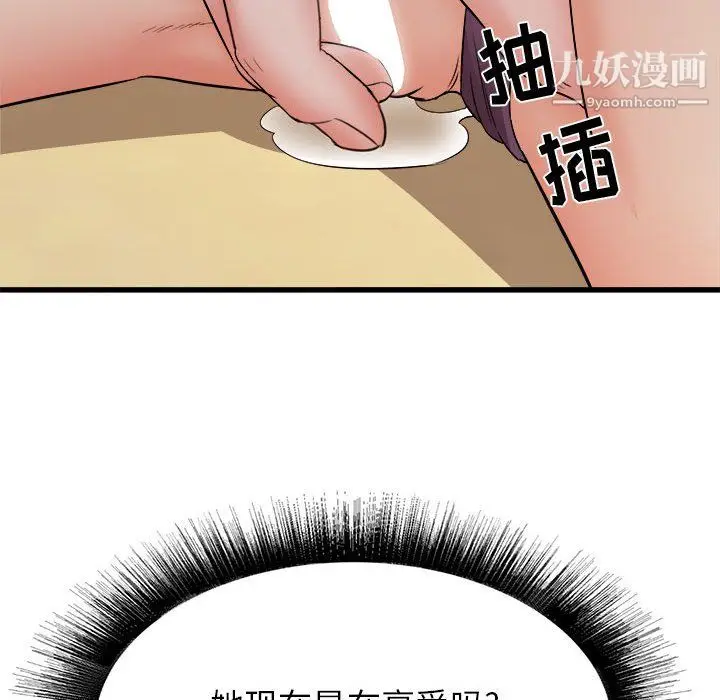 漫画《寄住姐姐家》第20话第15张图
